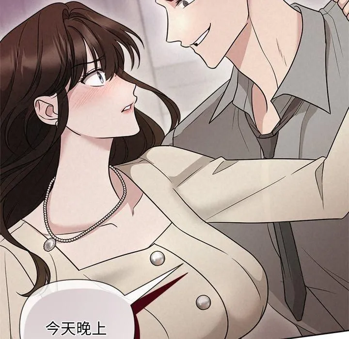 被吞噬的夜 第11話 第89页