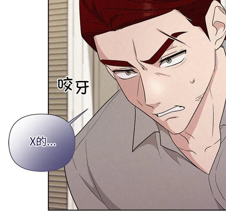 被吞噬的夜 第11話 第124页