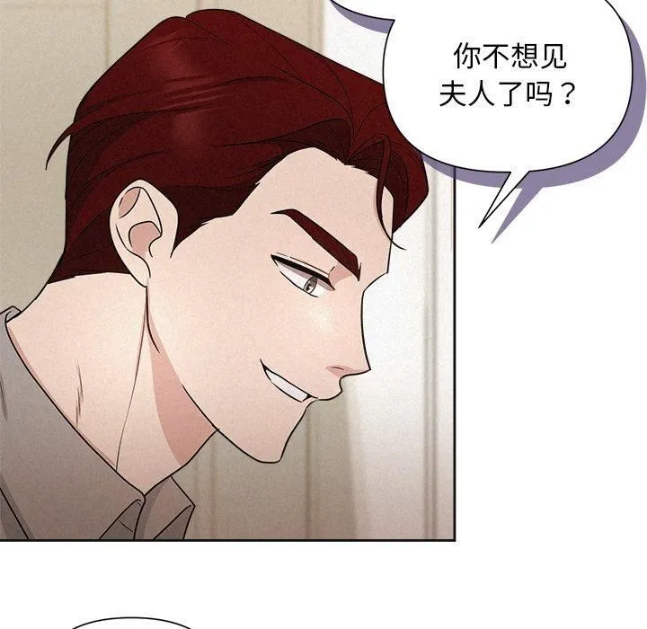 被吞噬的夜 第11話 第17页
