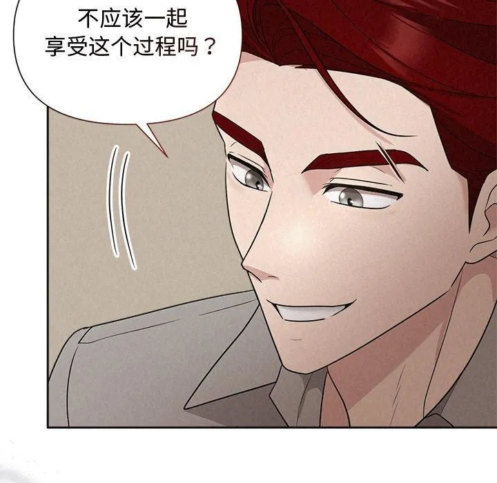 被吞噬的夜 第11話 第82页