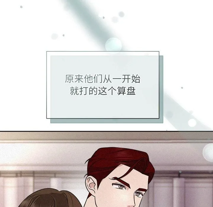 被吞噬的夜 第11話 第101页