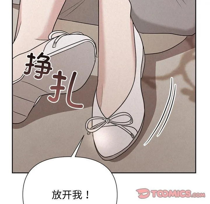 被吞噬的夜 第11話 第99页