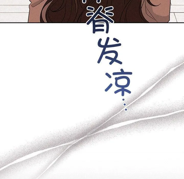 被吞噬的夜 第11話 第5页