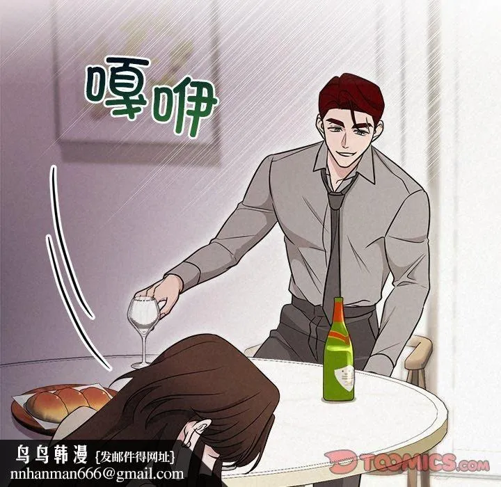 被吞噬的夜 第11話 第75页