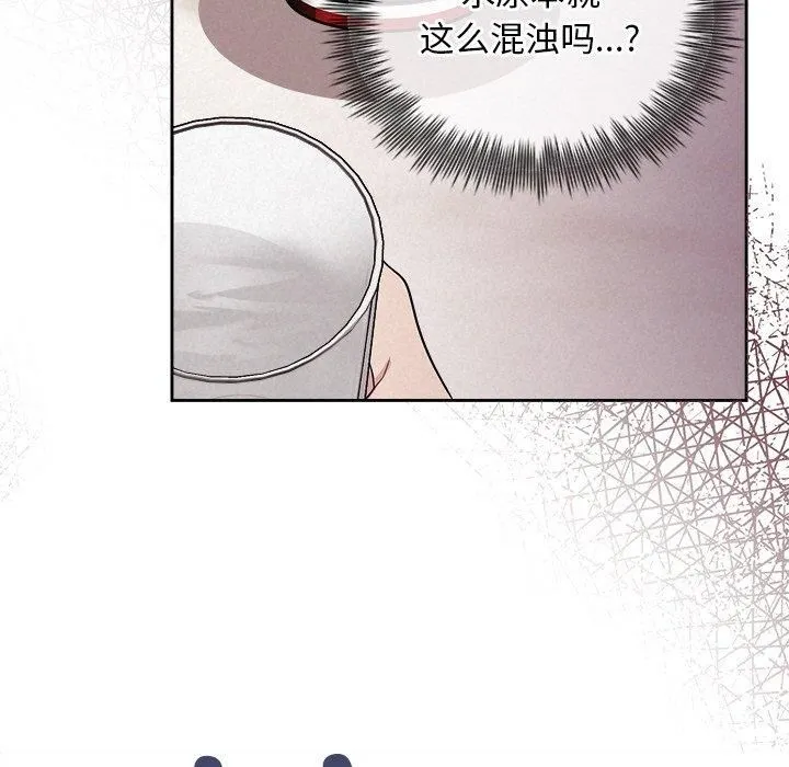 被吞噬的夜 第11話 第61页