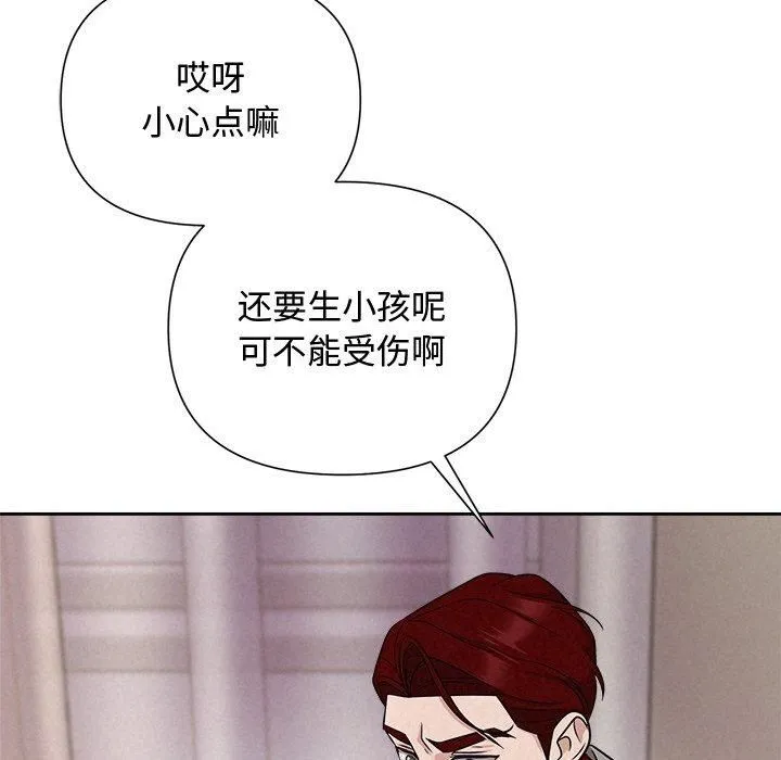 被吞噬的夜 第11話 第95页