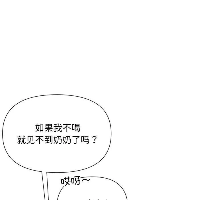 被吞噬的夜 第11話 第53页