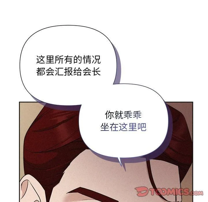 被吞噬的夜 第11話 第21页