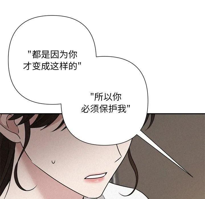 被吞噬的夜 第42話 第183页