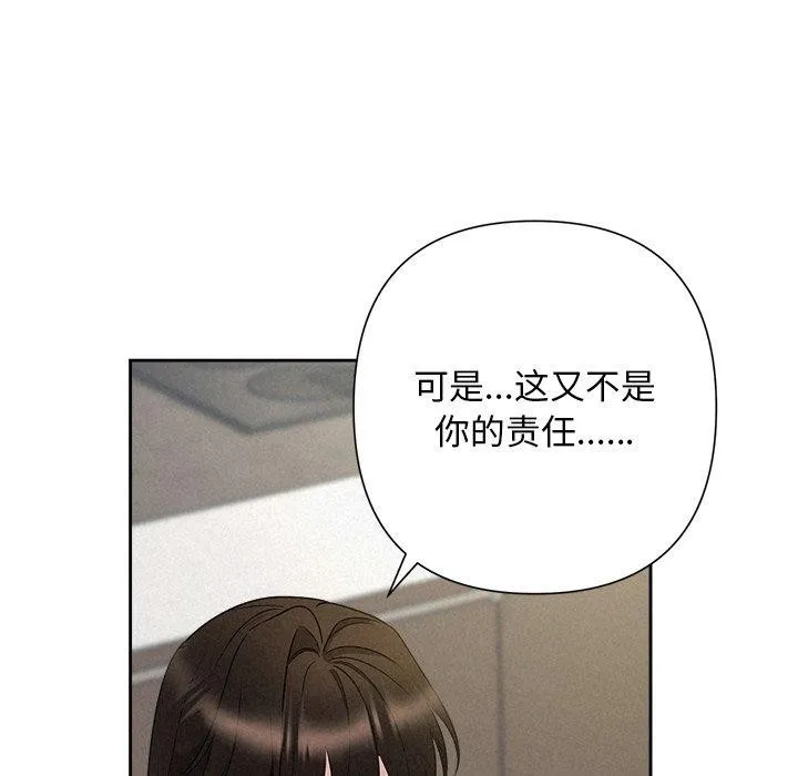 被吞噬的夜 第42話 第188页
