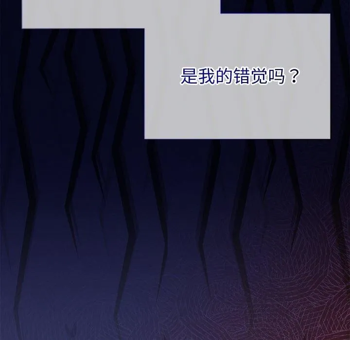 被吞噬的夜 第42話 第75页