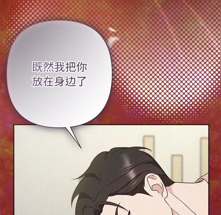 被吞噬的夜 第42話 第204页