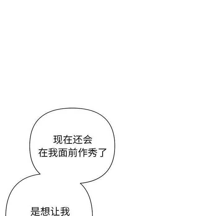 被吞噬的夜 第42話 第7页