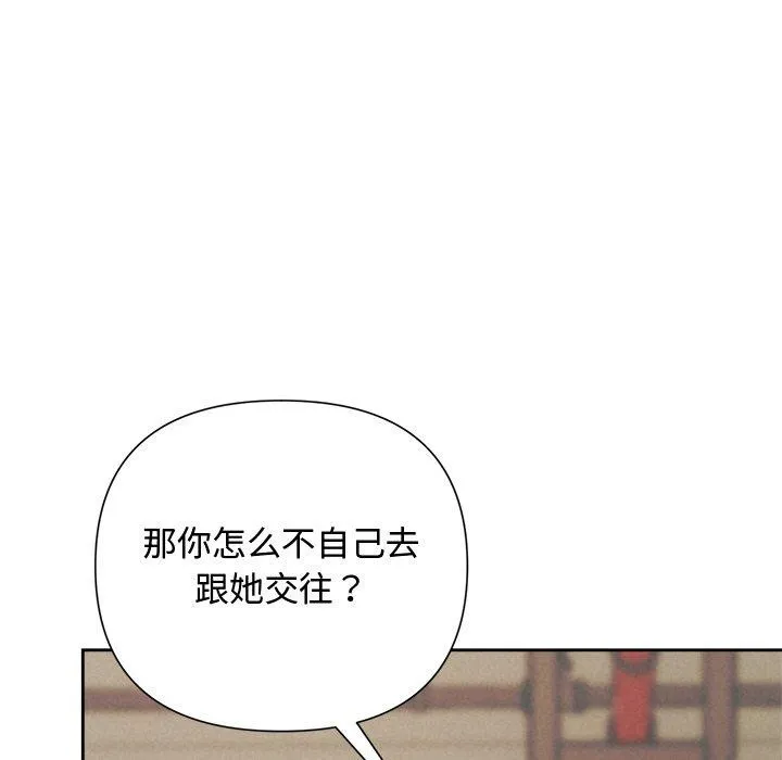 被吞噬的夜 第42話 第35页