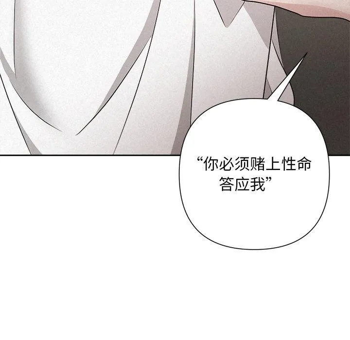 被吞噬的夜 第42話 第185页
