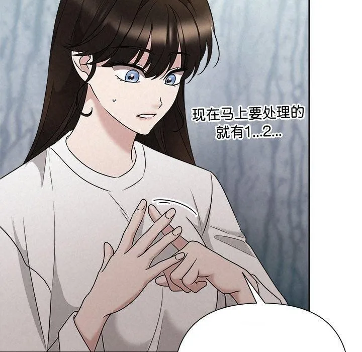 被吞噬的夜 第42話 第100页