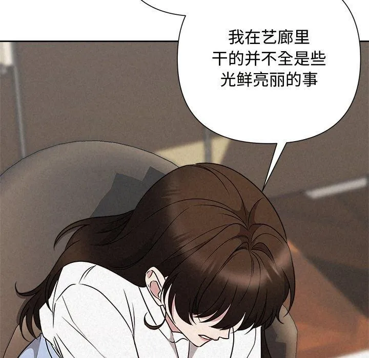 被吞噬的夜 第42話 第138页
