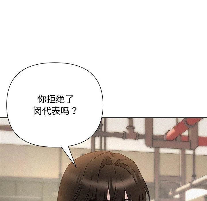 被吞噬的夜 第42話 第32页
