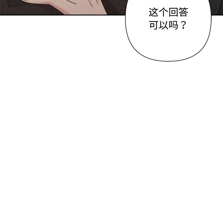 被吞噬的夜 第42話 第67页