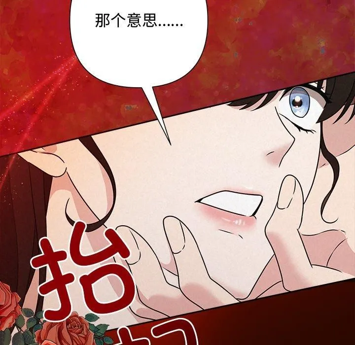 被吞噬的夜 第42話 第202页