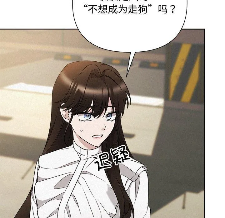 被吞噬的夜 第42話 第49页