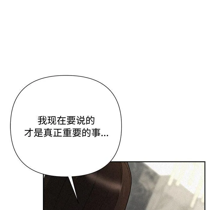 被吞噬的夜 第42話 第135页