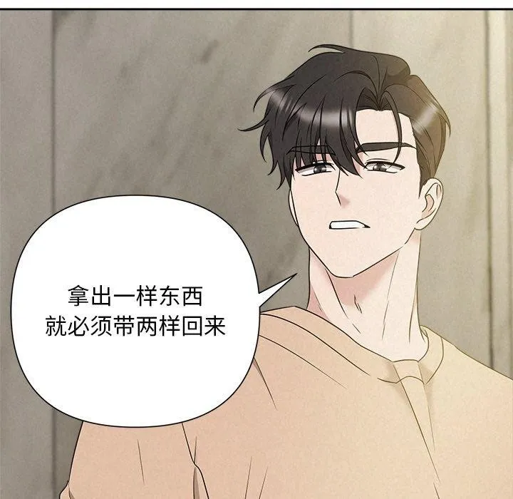被吞噬的夜 第42話 第191页