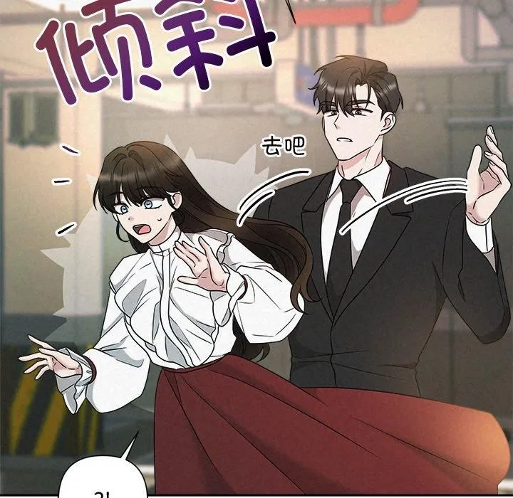 被吞噬的夜 第42話 第19页
