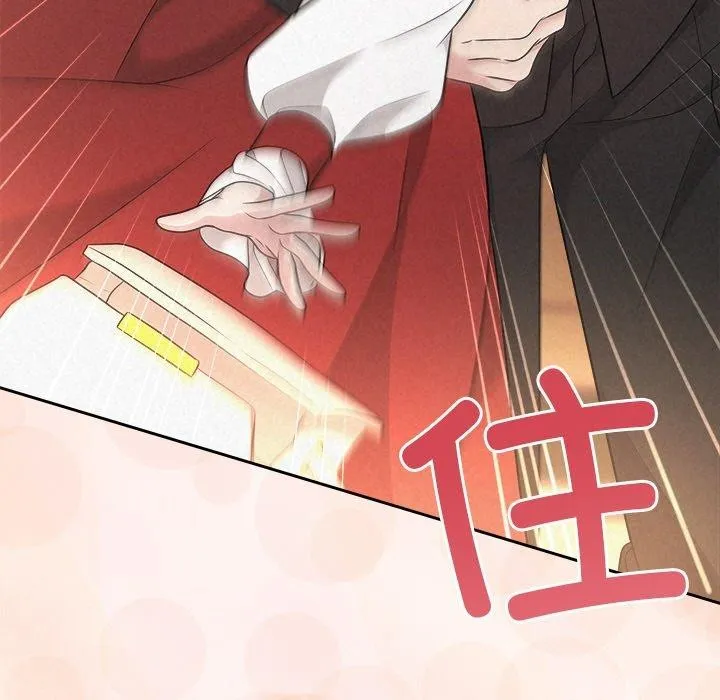 被吞噬的夜 第42話 第5页