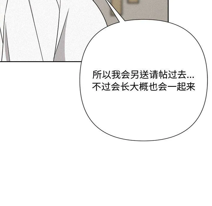 被吞噬的夜 第42話 第129页