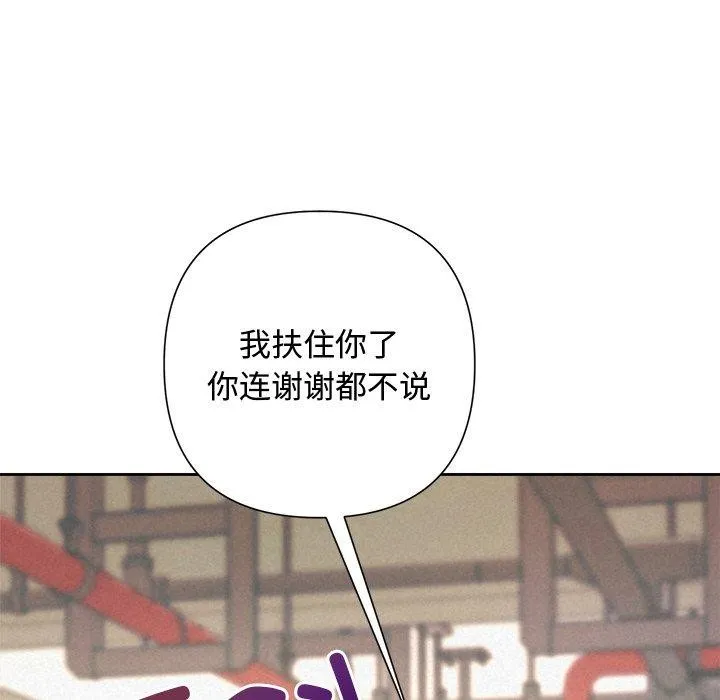 被吞噬的夜 第42話 第18页