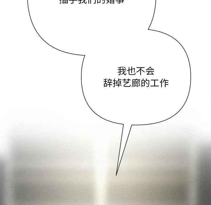 被吞噬的夜 第42話 第151页