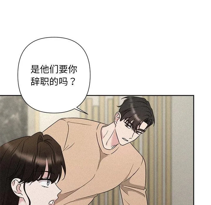 被吞噬的夜 第42話 第121页