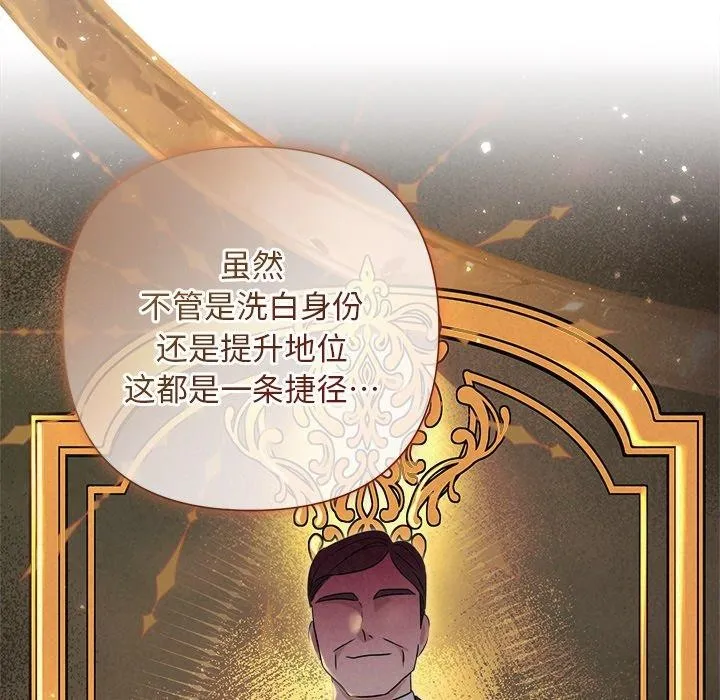 被吞噬的夜 第42話 第41页
