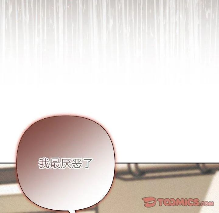 被吞噬的夜 第42話 第64页