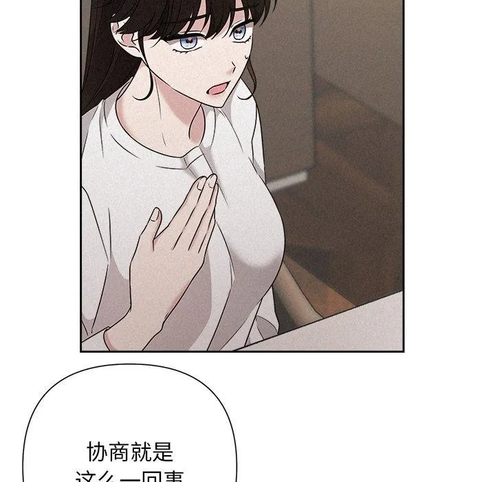 被吞噬的夜 第42話 第189页