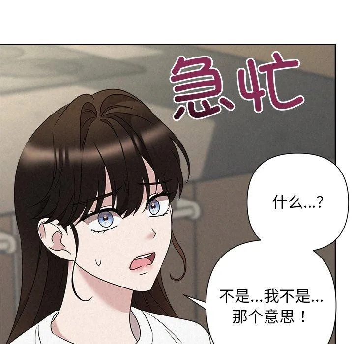被吞噬的夜 第42話 第169页