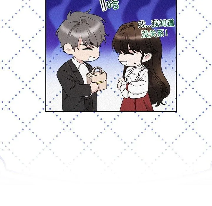 被吞噬的夜 第42話 第22页