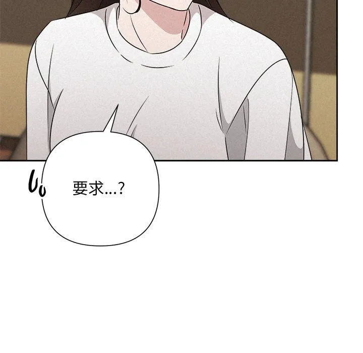 被吞噬的夜 第42話 第181页