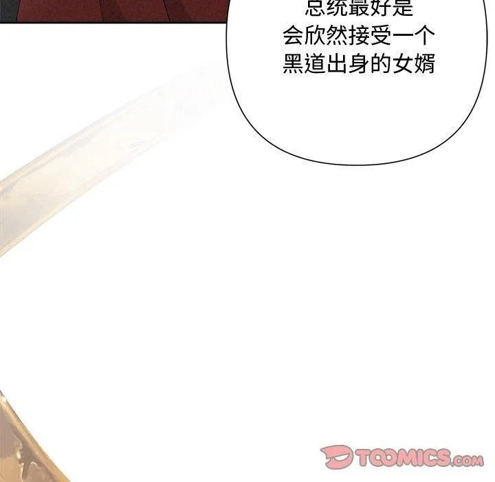 被吞噬的夜 第42話 第40页