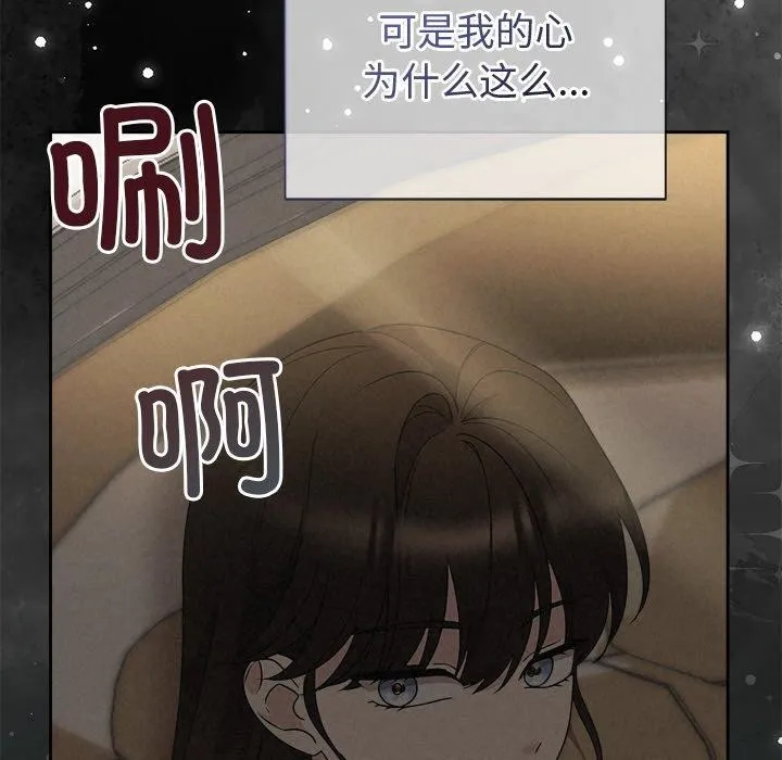 被吞噬的夜 第42話 第83页