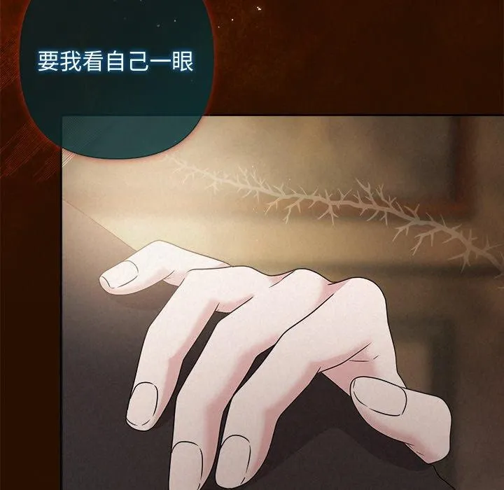 被吞噬的夜 第42話 第57页