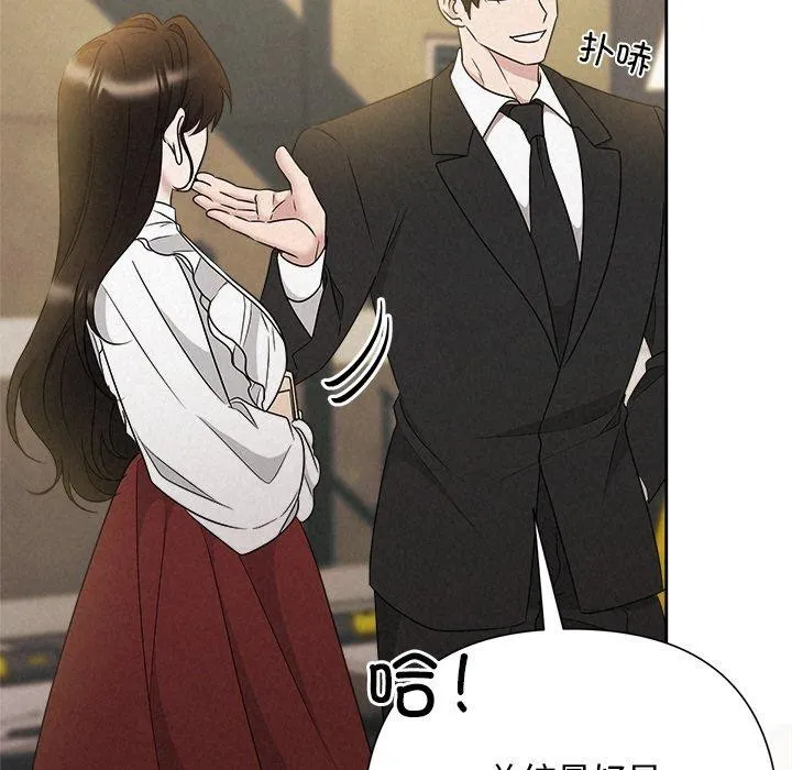 被吞噬的夜 第42話 第39页