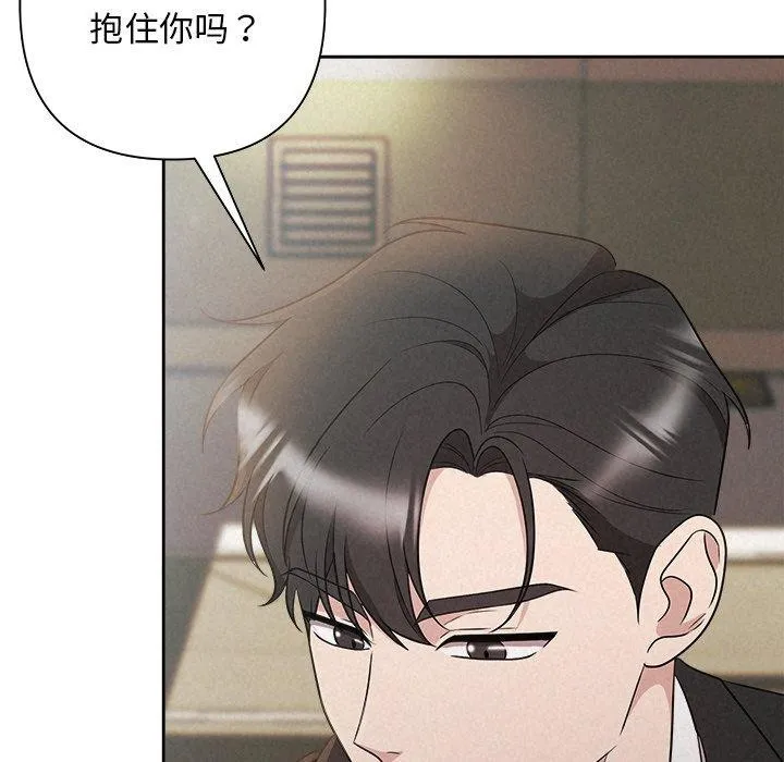 被吞噬的夜 第42話 第8页