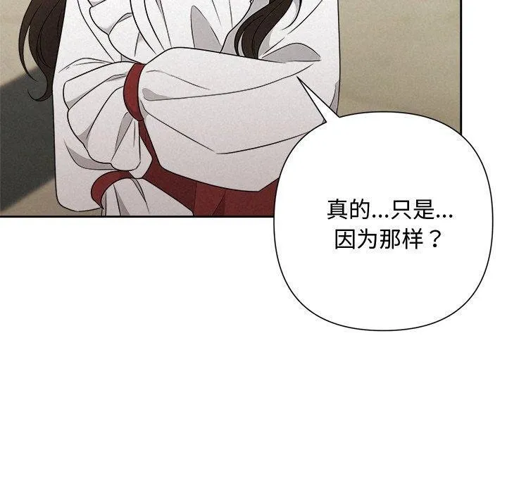被吞噬的夜 第42話 第50页