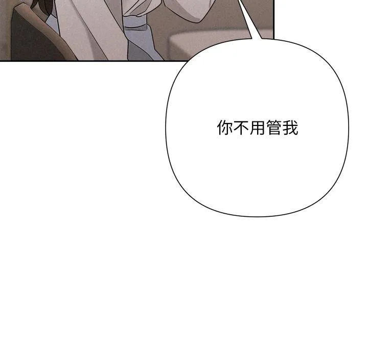 被吞噬的夜 第42話 第157页