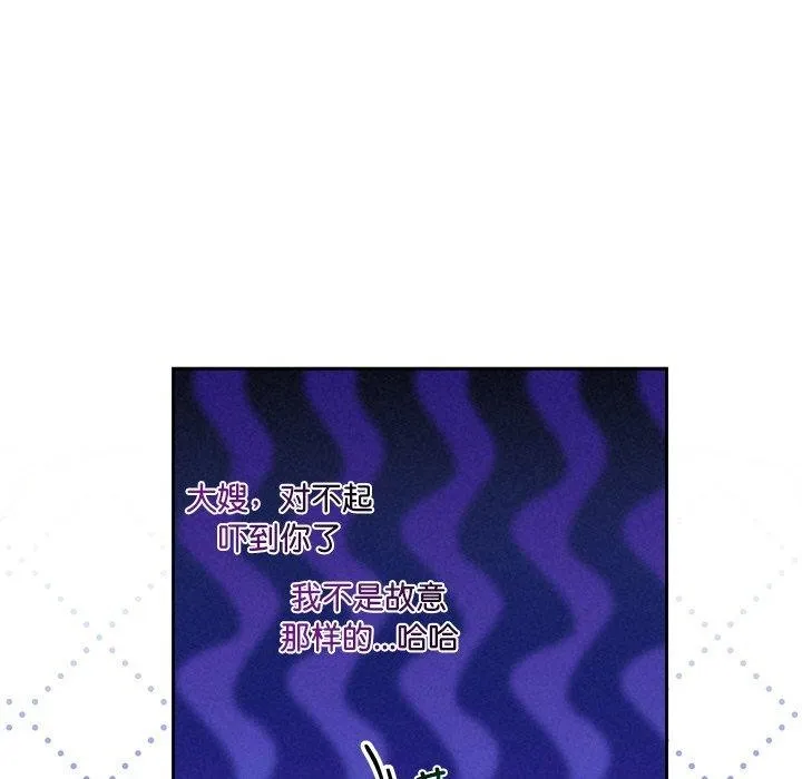 被吞噬的夜 第42話 第21页