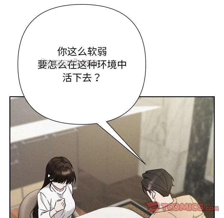 被吞噬的夜 第42話 第196页