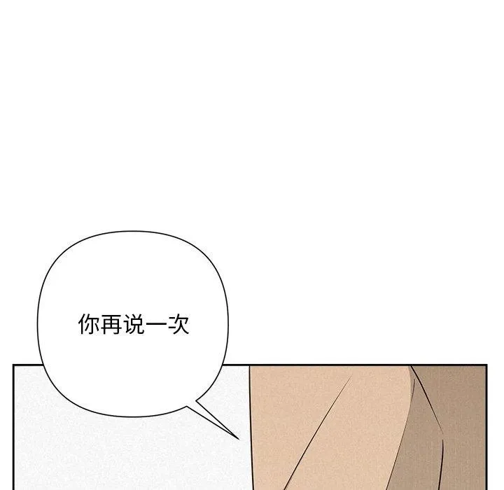 被吞噬的夜 第42話 第176页