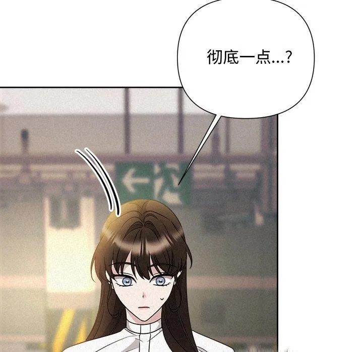 被吞噬的夜 第42話 第29页